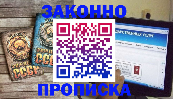 прописка штамп в Ярославле