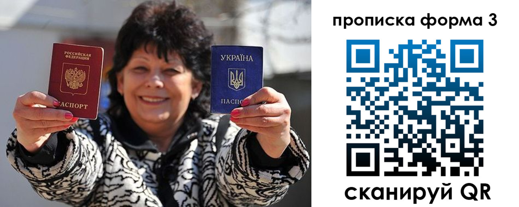 прописка паспорт в Ярославле