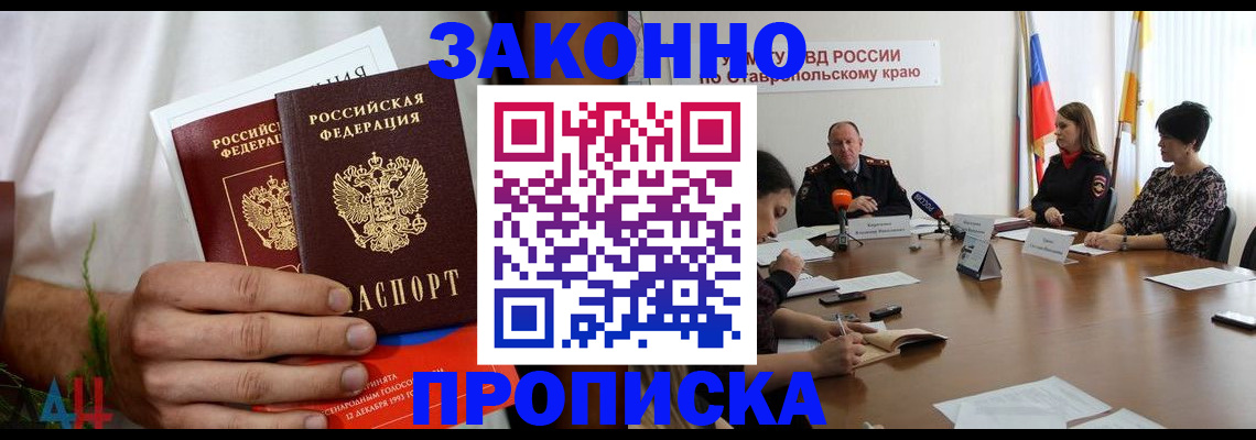 временная прописка в Ярославле