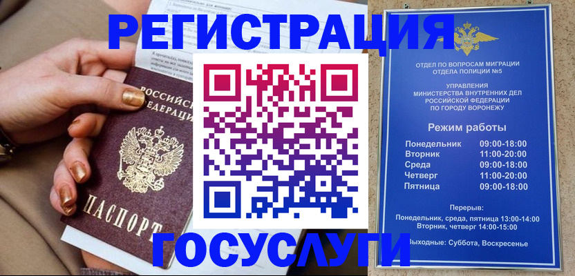 прописка паспорт в Ярославле