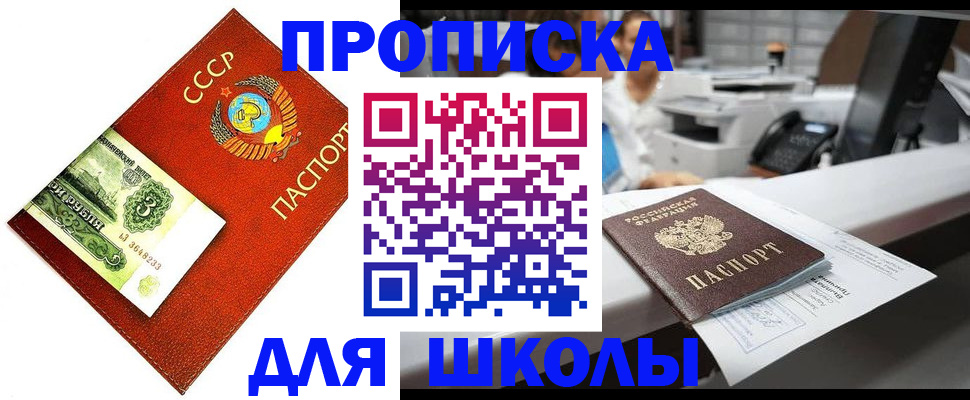 временная регистрация купить в Ярославле