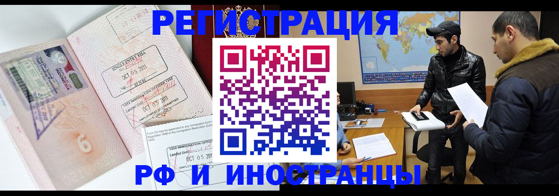 прописка паспорт в Ярославле