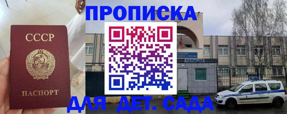 регистрация для дет. сада в Ярославле