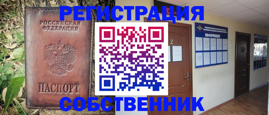 прописка для военкомата в Ярославле