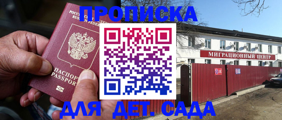 временная регистрация в Ярославле