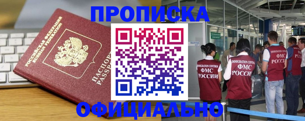 временная регистрация в Ярославле